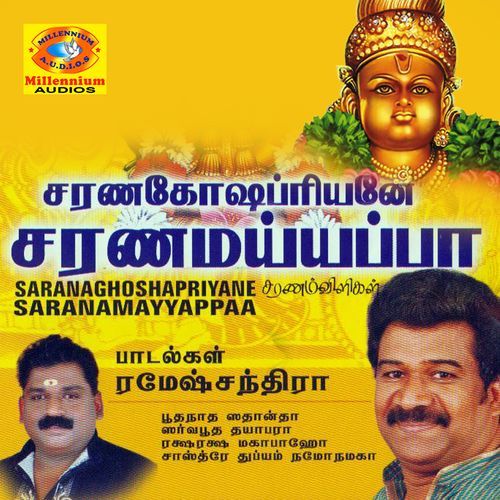 Sharanaghoshapriyane Saranamayyappaa Tamil