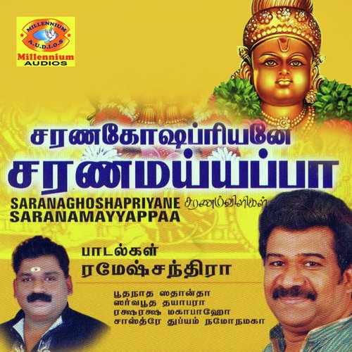 Sharanaghoshapriyane Saranamayyappaa Tamil