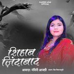 Shihab Zindabad (Islamic)