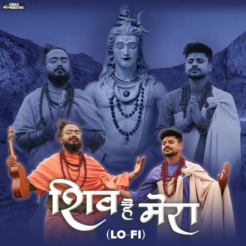 Shiv Hai Mera (Lo-Fi)