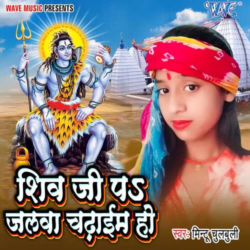 Shiv Ji Pa Jalwa Chadhaim Ho