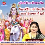 Shiv Teeka Ki Taiyari Raja Himachal Ke Dware Bundeli Shiv Bhajan