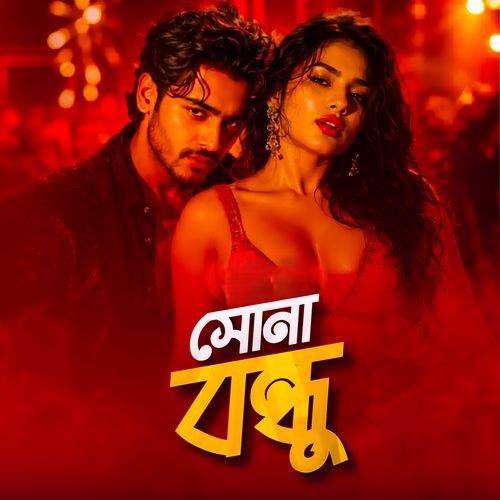 Shona Bondhu