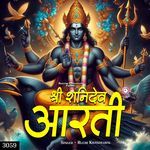 Shree Shanidev Aarti