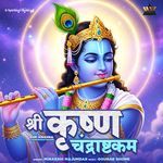 Shri Krishna Chandrashtakam