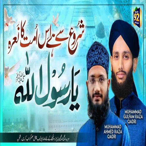 Shuru Say Hai IS Ummat Ka Nara Ya Rasool Allah
