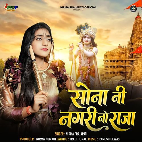 Sona Ni Nagri Na Raaja
