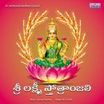 Sri Lakshmi Stotranjali