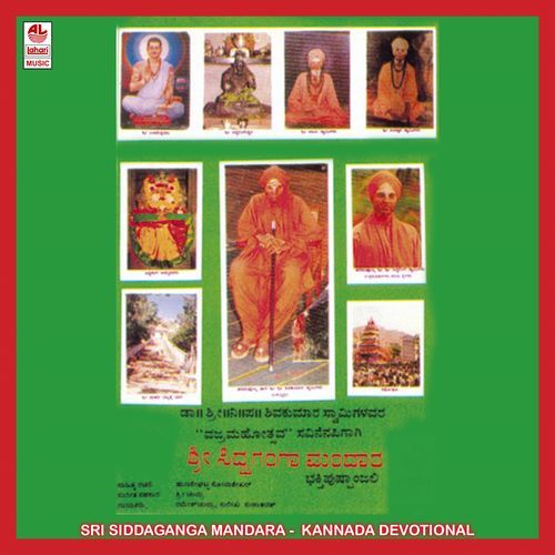 Sri Siddaganga Mandara