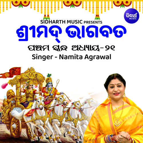 Srimad Bhagabata Panchama Skanda Adhaya 21