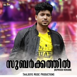 Subarkkathil (Reprised Version)-Ih44aztnQFw