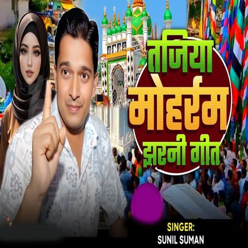 Tajiya Mohrram Jhani Geet