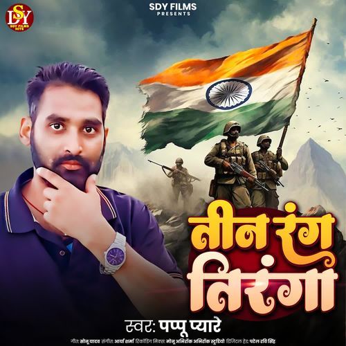 Teen Rang Tiranga
