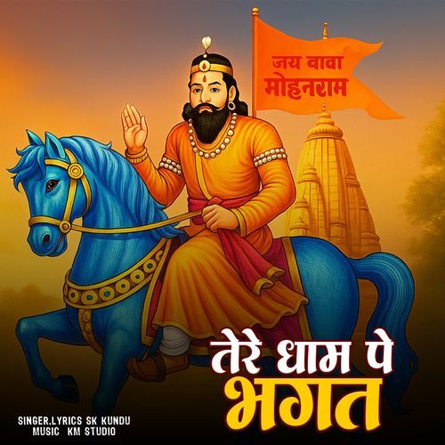 Tere Dham Pe Bhagat