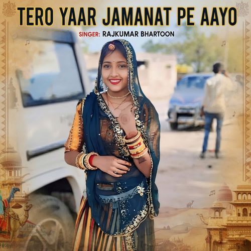 Tero yaar jamanat pe aayo