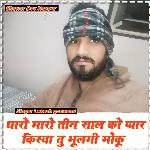 Tharo Maro Teen Saal Ko Pyaar Kisya Tu Bhulgi Moku