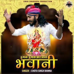 Thumak Thumak Kar Chale Bhawani