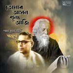 Tomar Asan Shunya Aaji