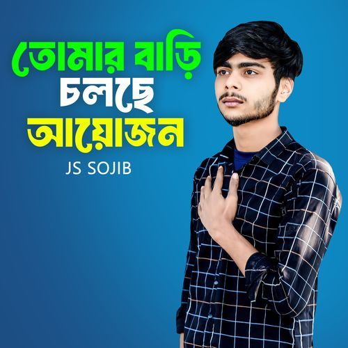 Tomar Bari Cholse Ayojon