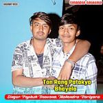 Ton Rang Patakyo Bhayela