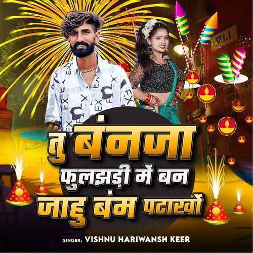 Tu Banja Fuljadi Me Ban Jau Banm Patakho