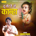 Tu Chor Hai Ho Kanha