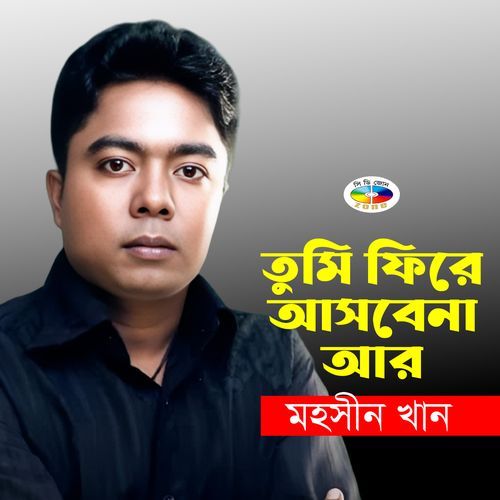 Jibanera Eta Patha