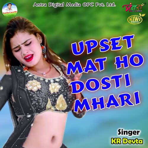 Upset Mat Ho Dosti Mhari