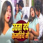 Uthata Dard Kamariye Me