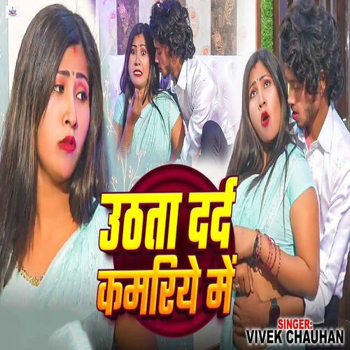 Uthata Dard Kamariye Me