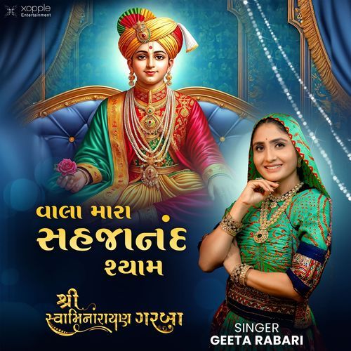 Vala Mhara Sahajanand Shyam (From "Shree Swaminarayan Garba")