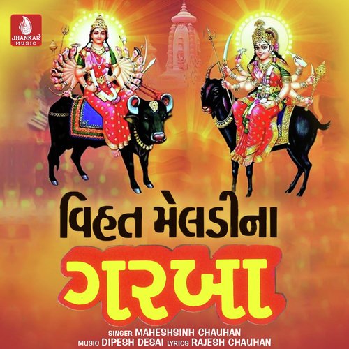 Vish Bhujali Vihat Mavadi