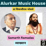 Vyakhyan - Samarth Ramdas