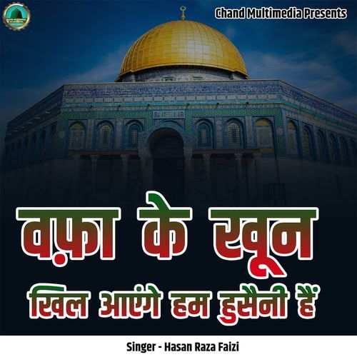 Wafa Ke Khoon Khil Ayenge Ham Hussaini Hai