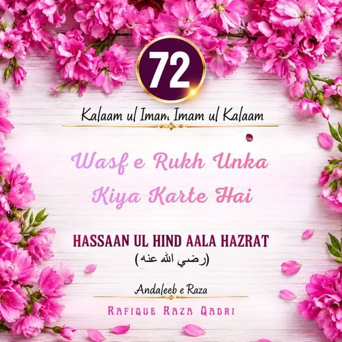 Wasf E Rukh Unka Kiya Karte Hai