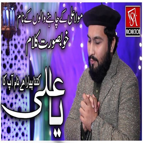 Ya Ali Kitna Pyara He Nam Apka