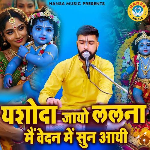 Yashoda Jaayo Lalna Main Vedan Mai Sun Aayi