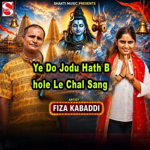 Ye Do Jodu Hath Bhole Le Chal Sang (Feat. Fiza Kabaddi)