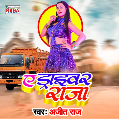 Ye Driver Raja (Bhojpuri Song)