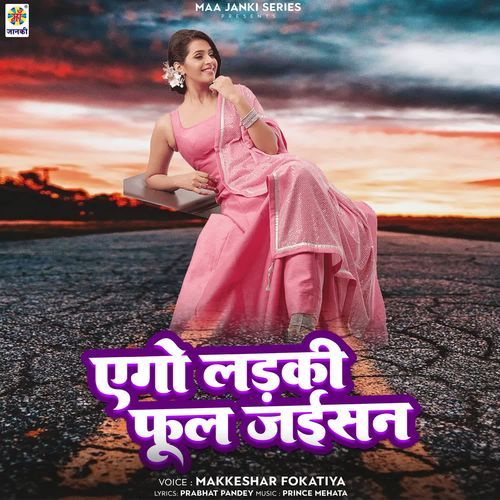 Yego Ladki Phoola Jaisan