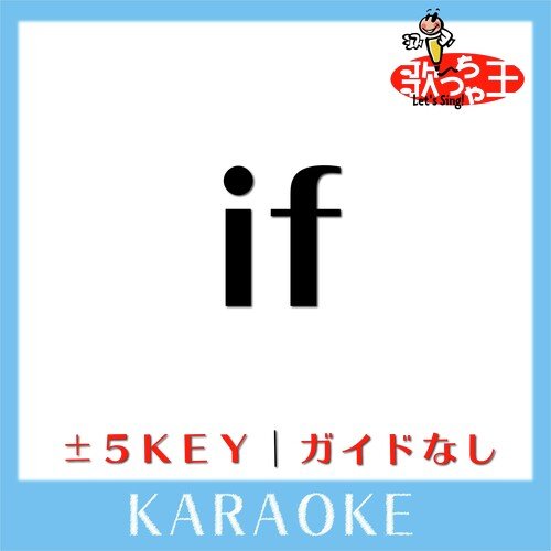 if +3Key(原曲歌手:西野カナ)