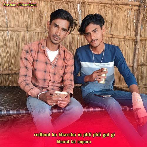 redbool ka kharcha m phli phli gal gi