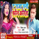 A Raja Tani Phone Kariha