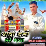 Aabo Bedi lere bhaya