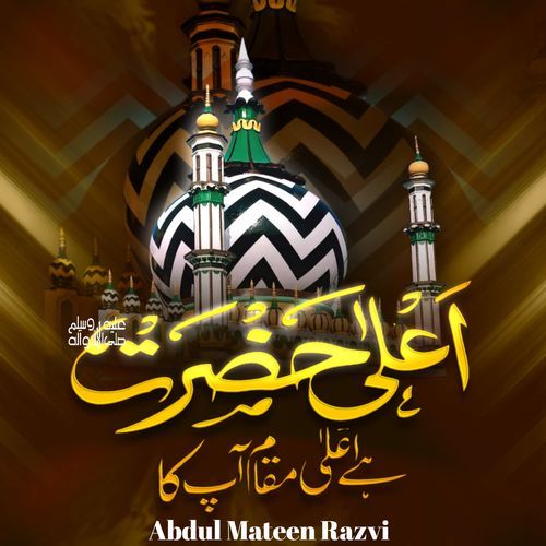 Aala Hazrat Hai Maqam Aap Ka