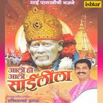 Aali Ho Aali Saileela