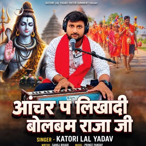Aanchar Pa Likhadi Bolbam Raja Ji