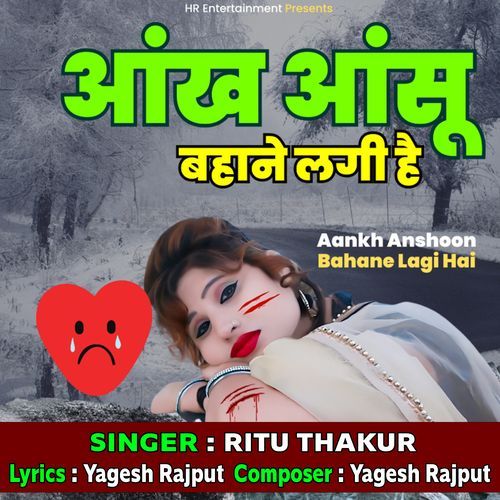 Aankh Anshoon Bahane Lagi Hai
