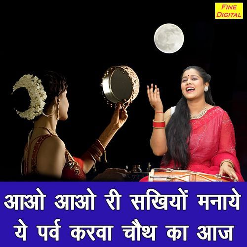 Aao Aao Ri Sakhiyon Manaye Ye Parav Karwa Chauth Ka Aaj