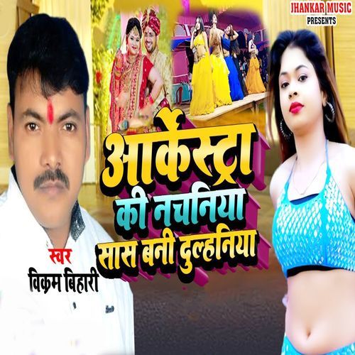 Aarkesta Ki Nachaniya Sas Bani Dulhiniya